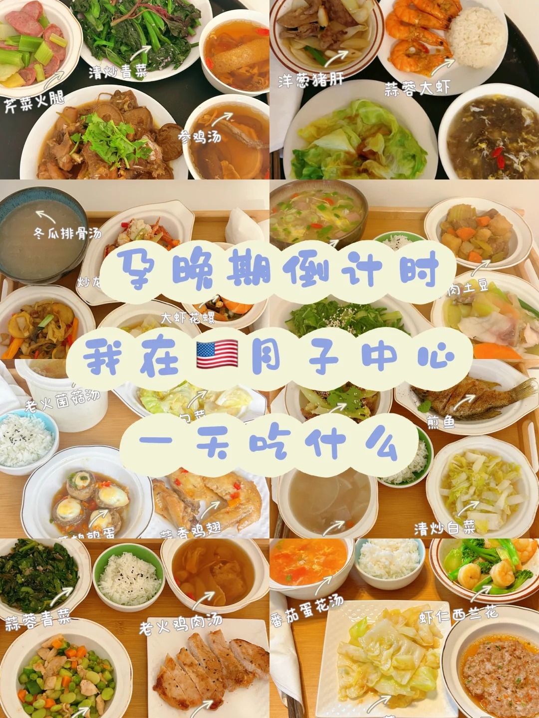 孕晚期在雅歌月中待产的健康饮食合集