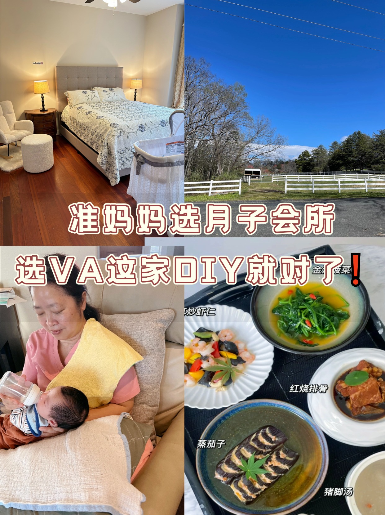 太值了！VA体验入住月子中心的日常