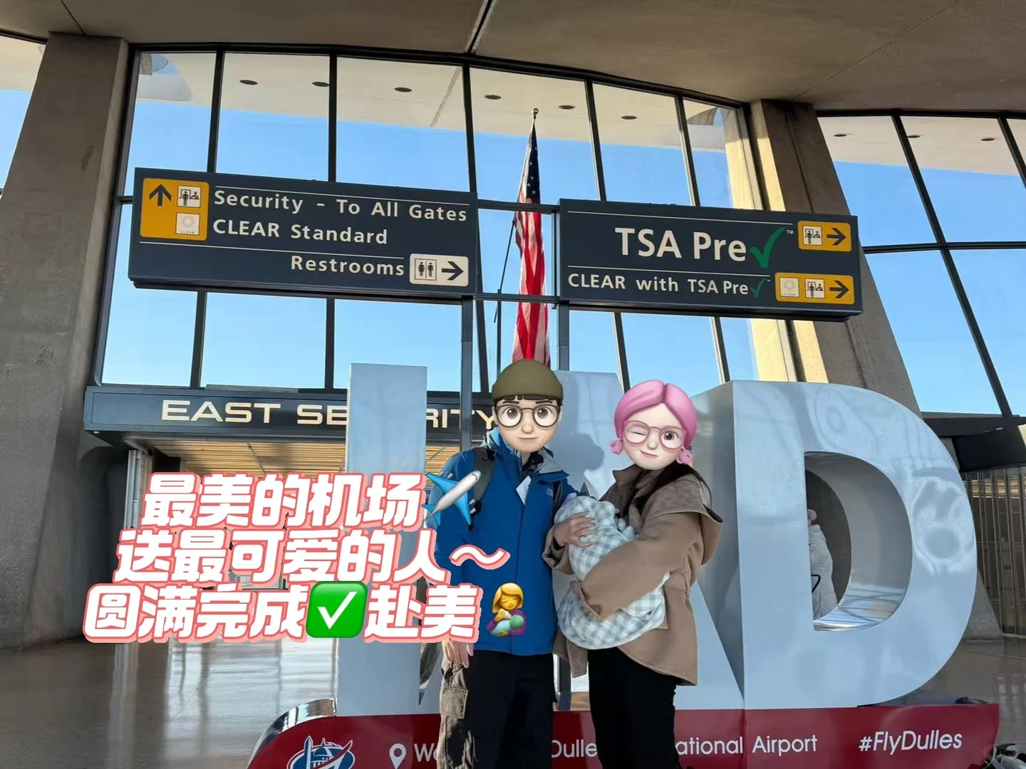 两个人来三个人回家，真是来去匆匆