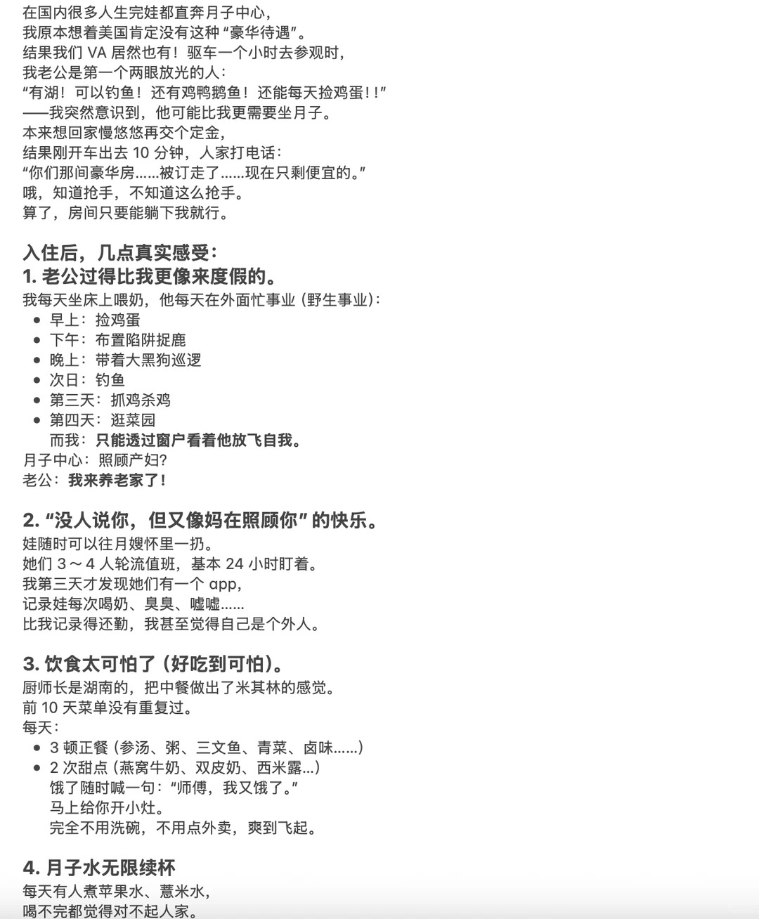 没想到 VA 居然也有月子中心？？？_2_你在DMV的婷姐_来自小红书网页版.jpg